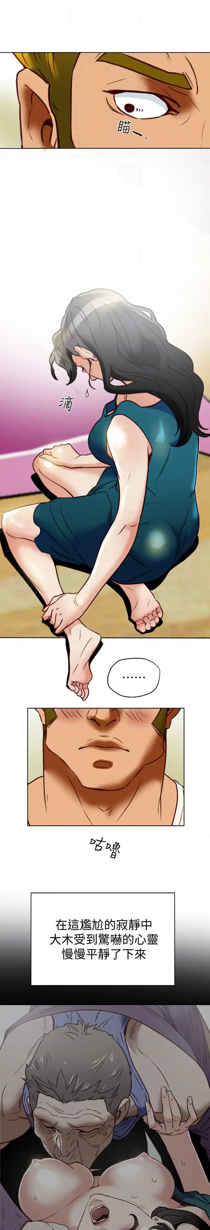 有夫同享第25话-不行…爸，不要…!