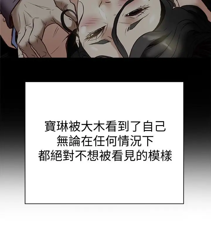 有夫同享第25话-不行…爸，不要…!