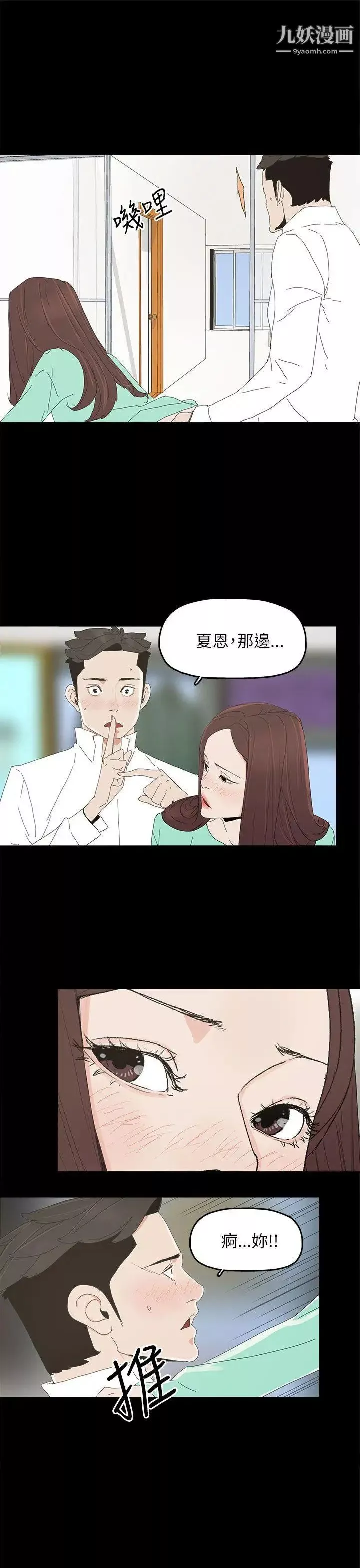 代理孕母第32話-焦急的心