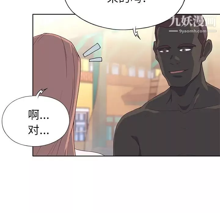 優質女人第37话