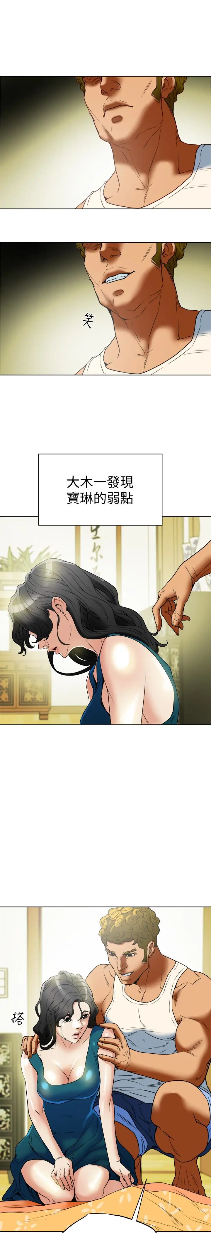 有夫同享第25话-不行…爸,不要…!