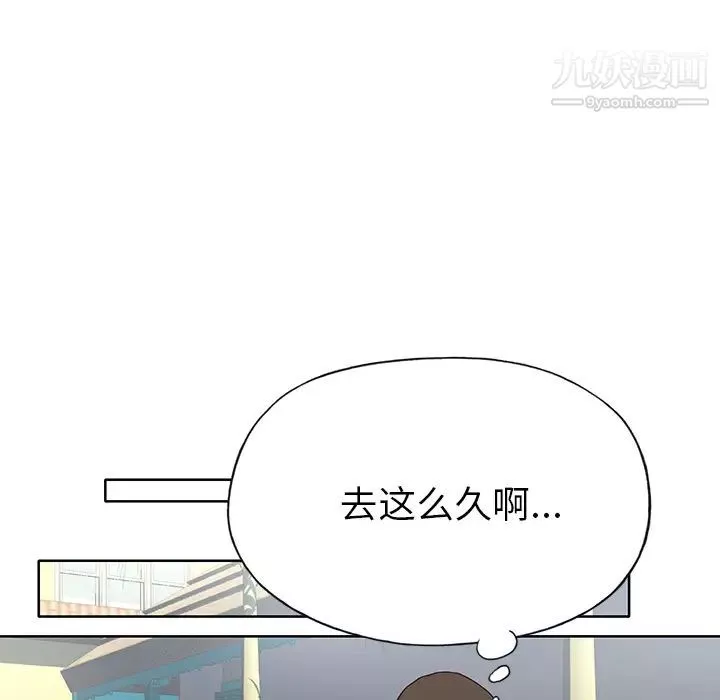 优质女人-第37话 - 图片 88