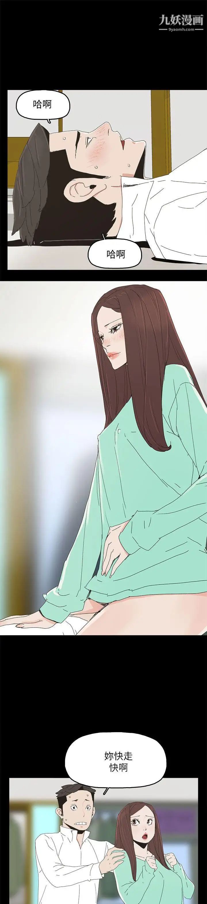 代理孕母第32话-焦急的心