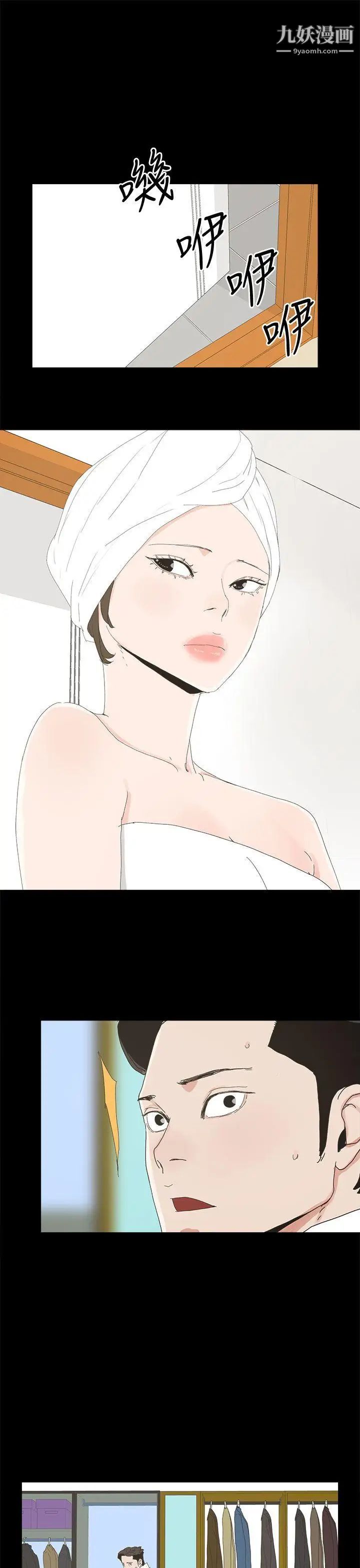 代理孕母第32話-焦急的心