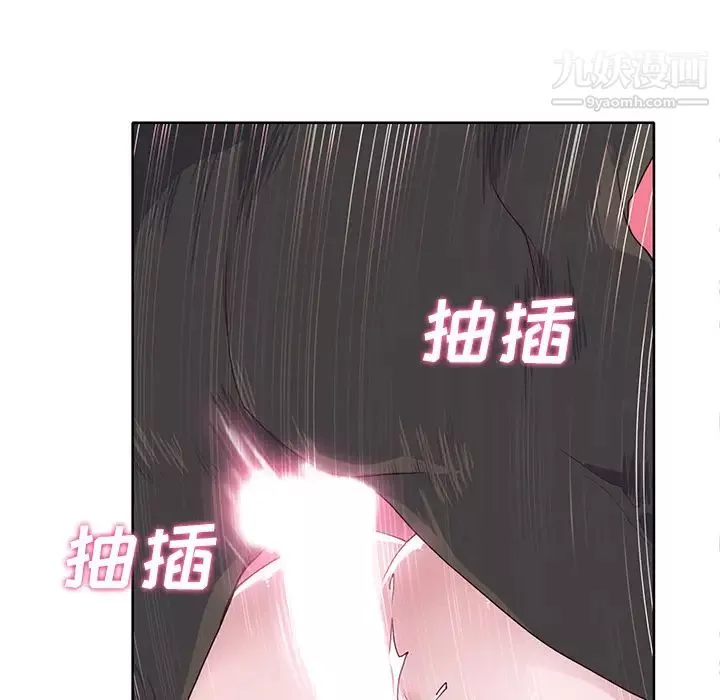 优质女人-第37话 - 图片 94