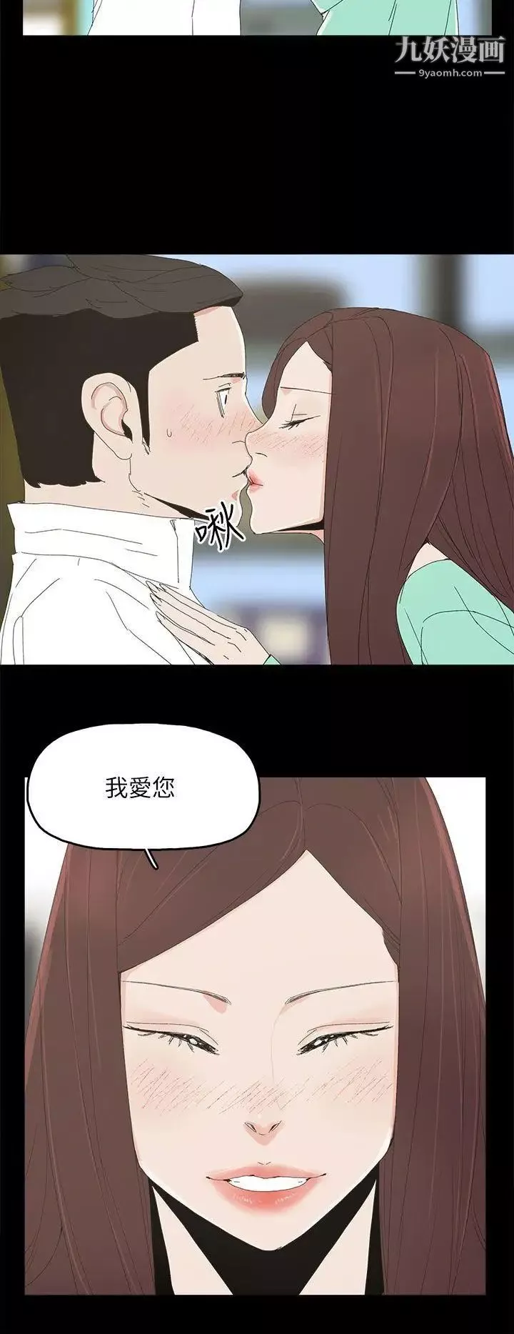 代理孕母第32話-焦急的心