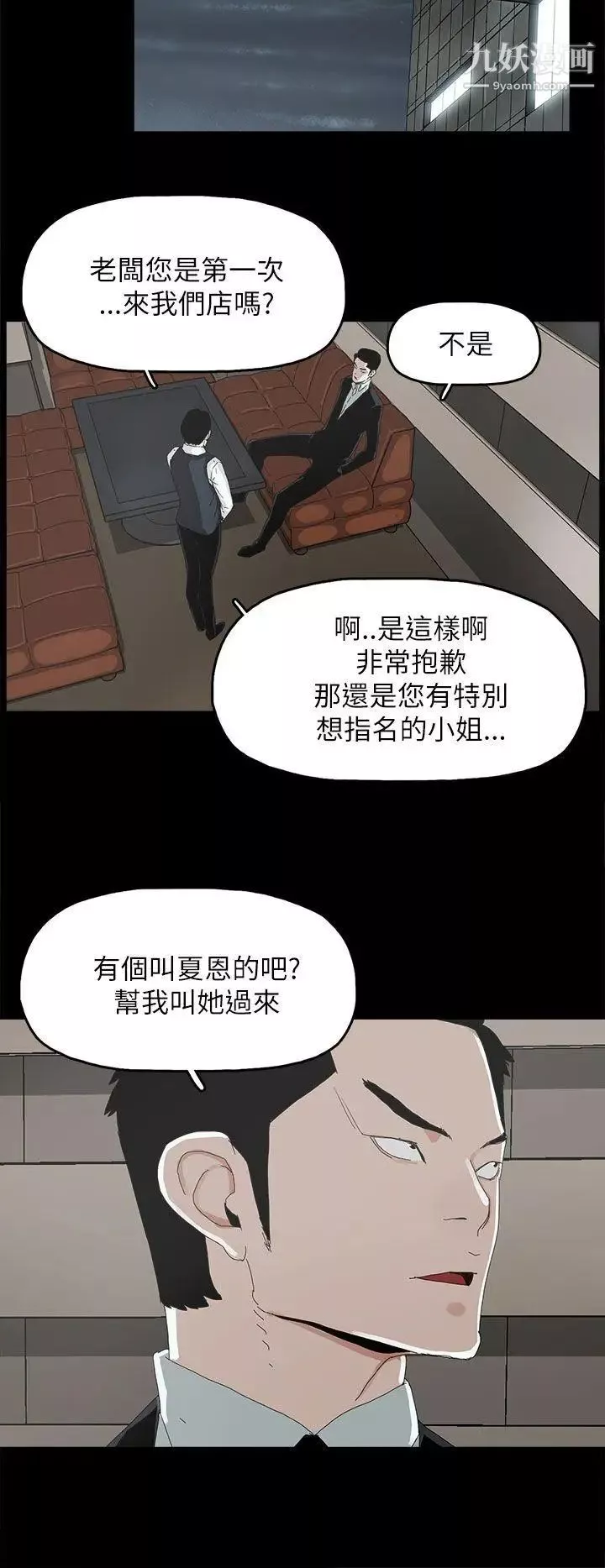 代理孕母-第32话-焦急的心 - 图片 31