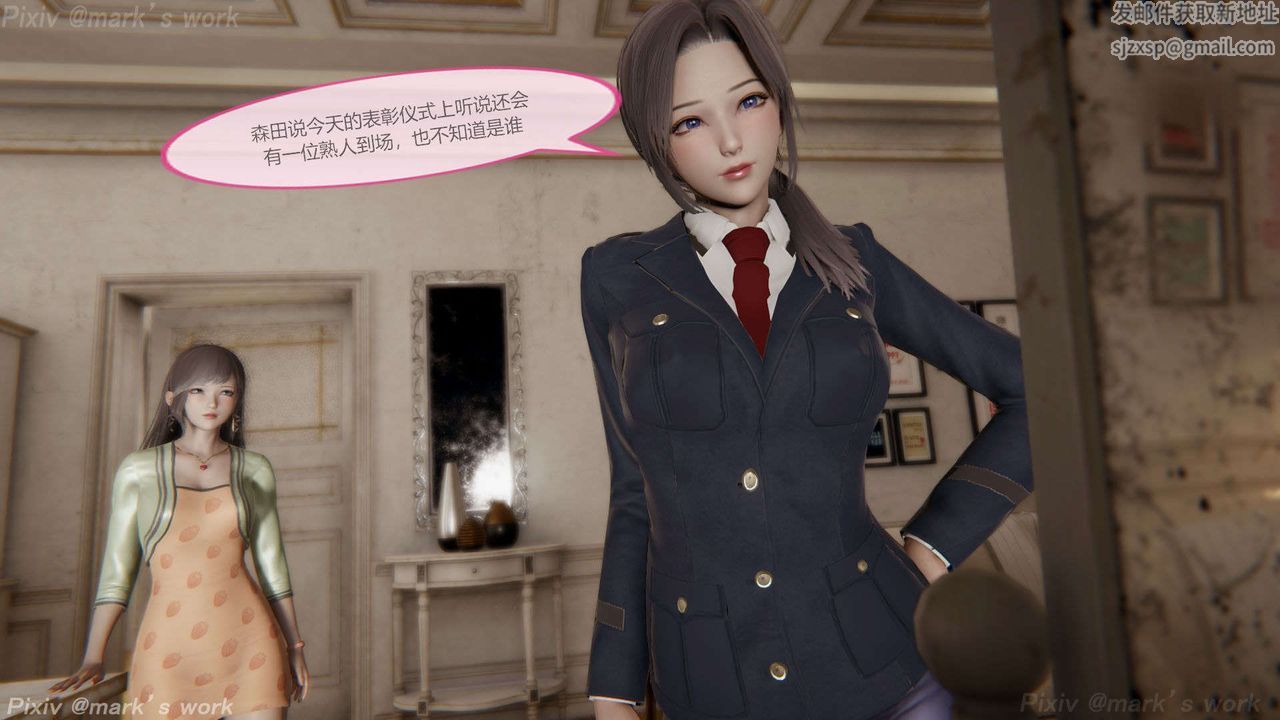 [3D]AI少女-幻影战队之章第38话