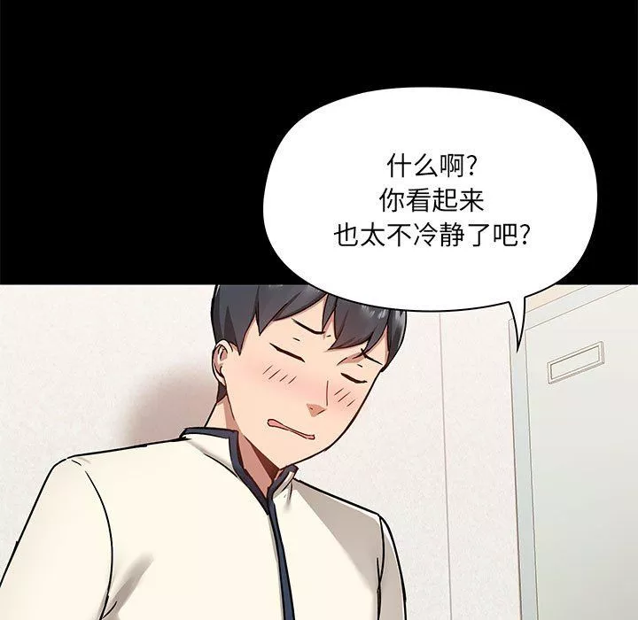 愛玩遊戲的女人們第16話