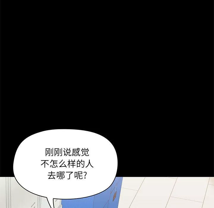 爱玩游戏的女人们-第16话 - 图片 32