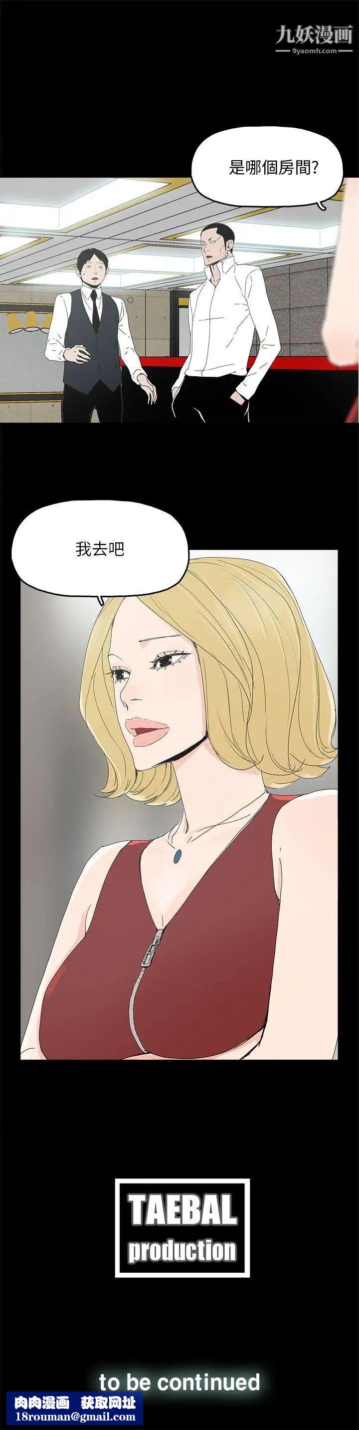 代理孕母第32话-焦急的心