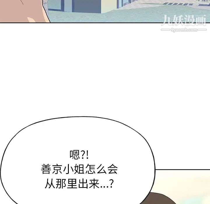 优质女人第37话