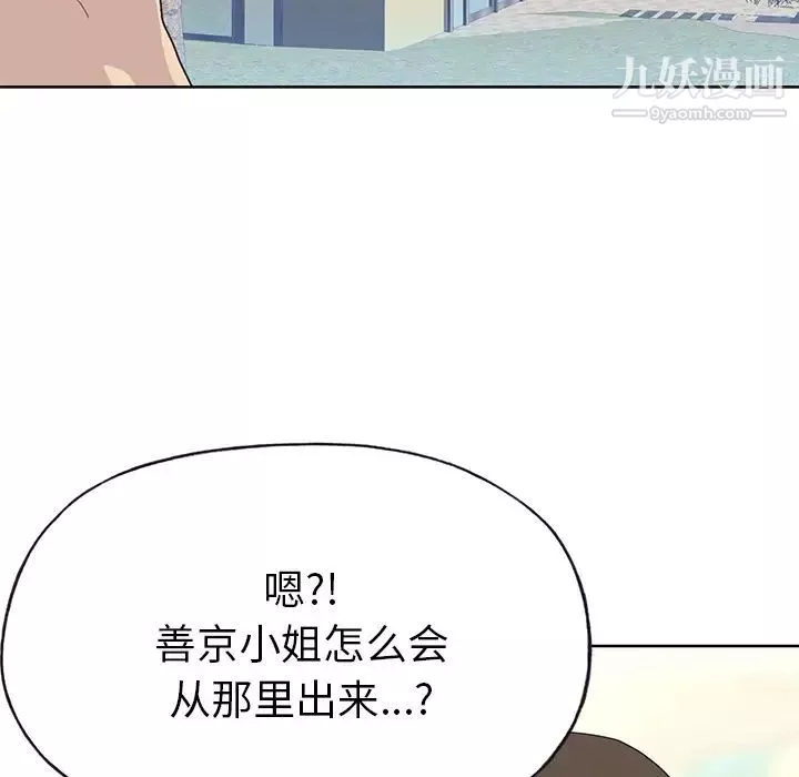 优质女人-第37话 - 图片 102