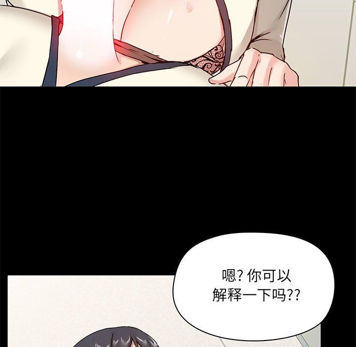 愛玩遊戲的女人們第16話