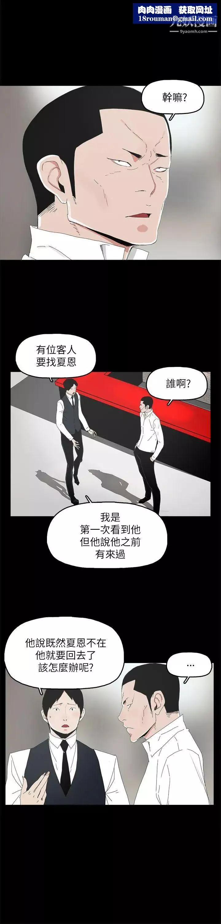 代理孕母-第33话-允熙的诱惑 - 图片 1