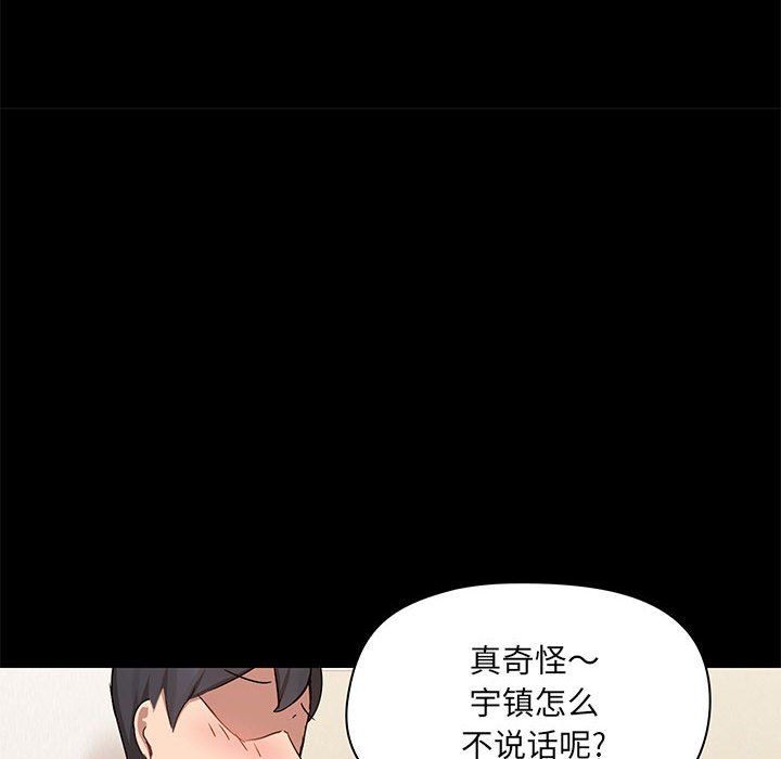 爱玩游戏的女人们第16话