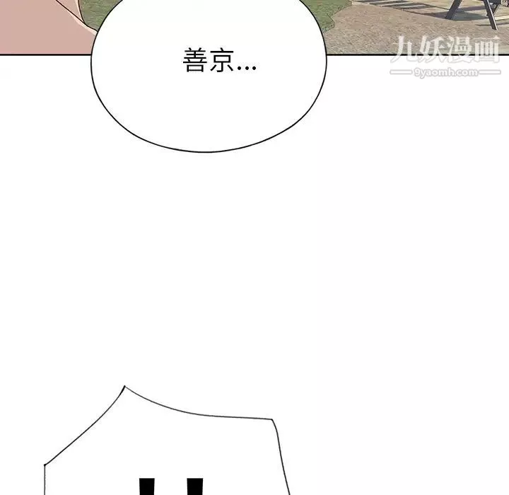 优质女人-第37话 - 图片 105