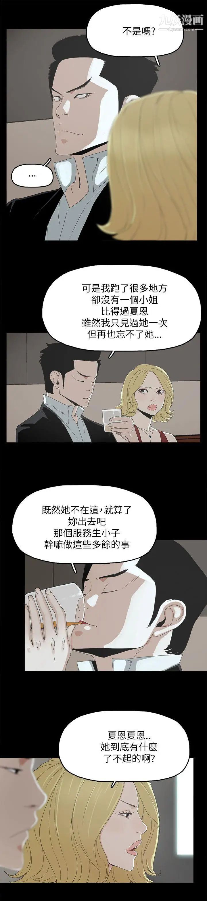 代理孕母第33话-允熙的诱惑