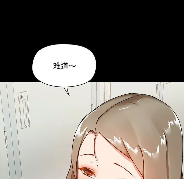 愛玩遊戲的女人們第16話