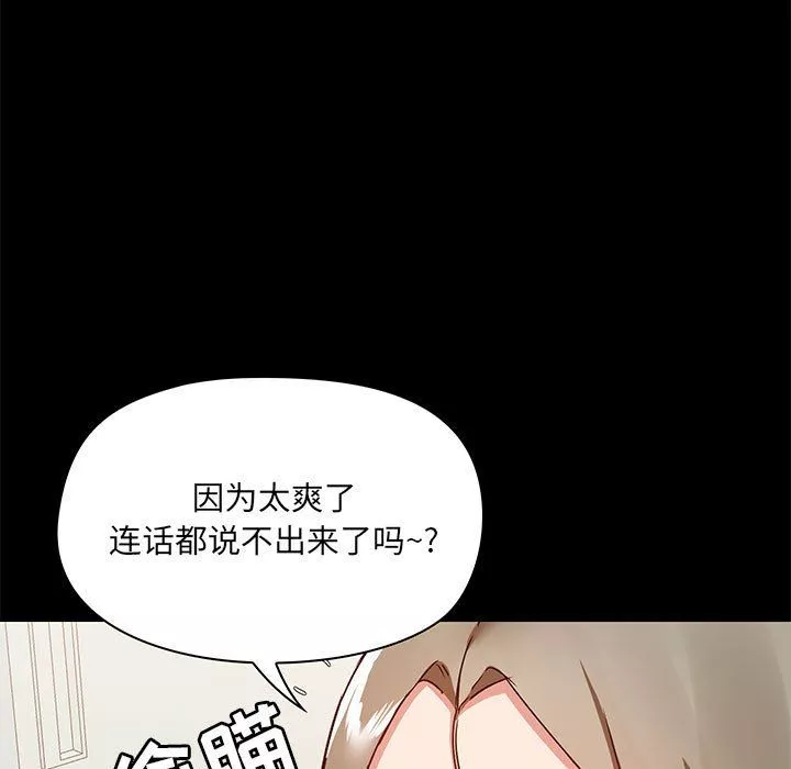 爱玩游戏的女人们-第16话 - 图片 44