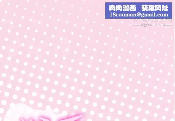 優質女人第38话