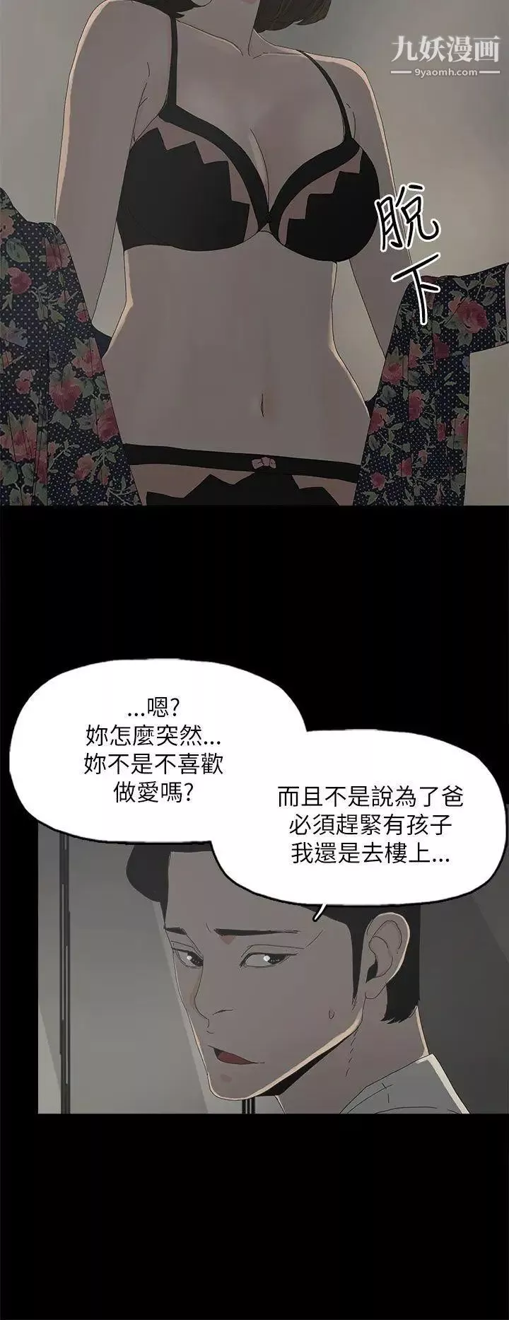 代理孕母第33話-允熙的誘惑