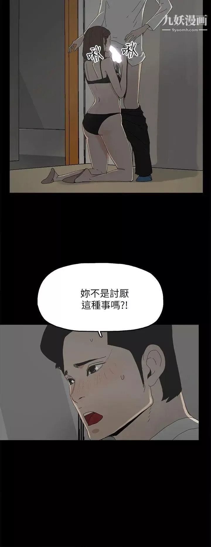 代理孕母第33話-允熙的誘惑