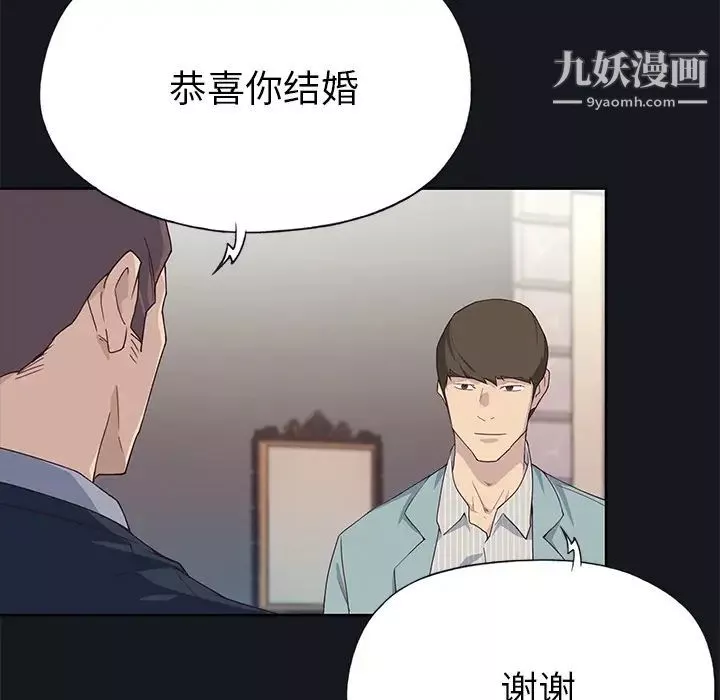 優質女人第38话