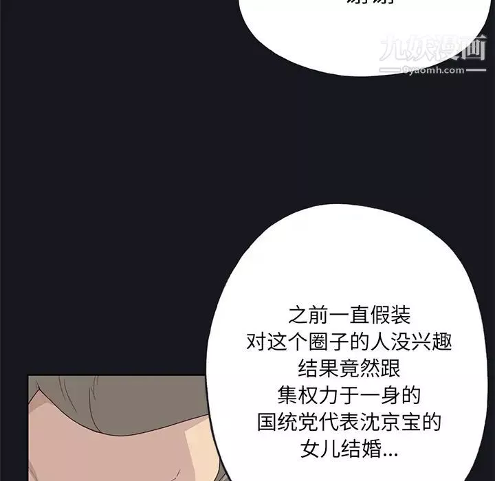 优质女人-第38话 - 图片 11