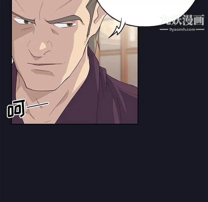 优质女人第38话