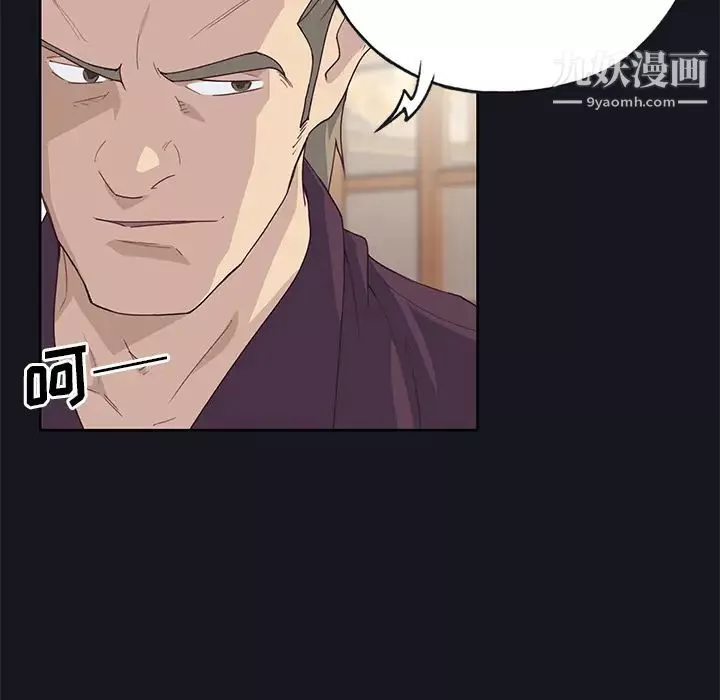 優質女人第38话