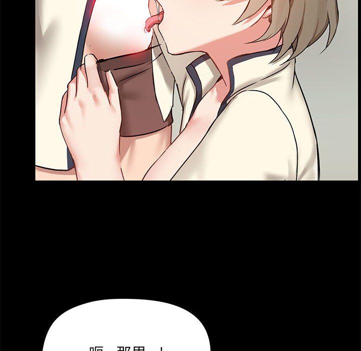 爱玩游戏的女人们第16话