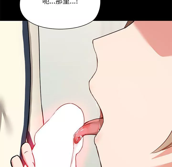 爱玩游戏的女人们-第16话 - 图片 54