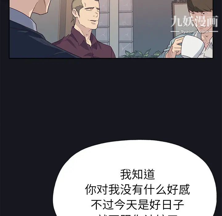 優質女人第38话