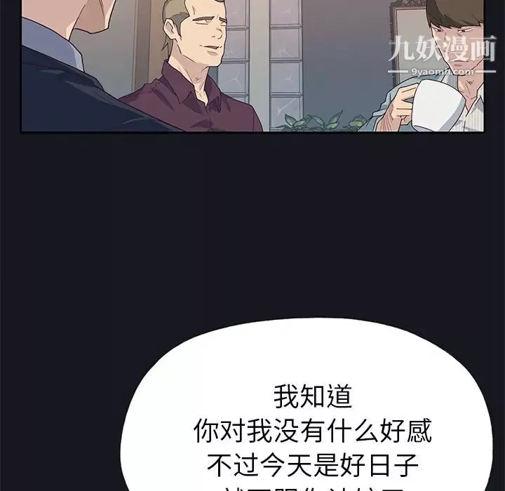 優質女人第38话