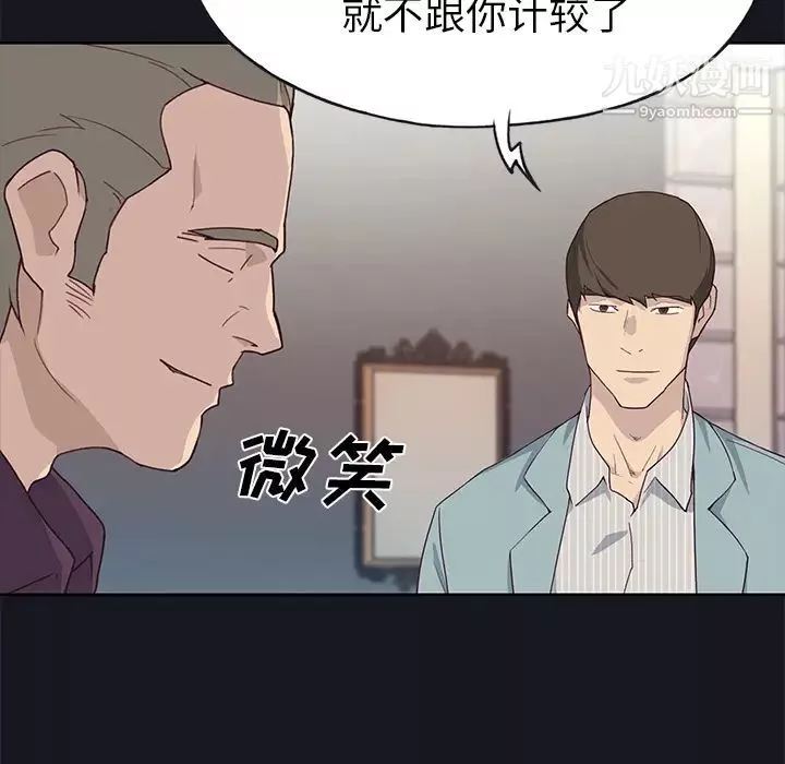 优质女人-第38话 - 图片 16