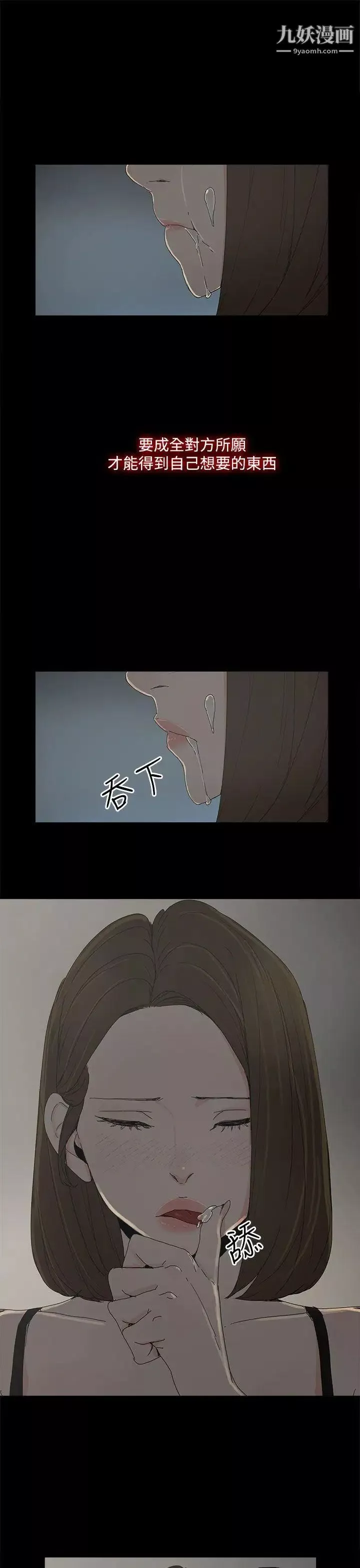 代理孕母-第33话-允熙的诱惑 - 图片 20