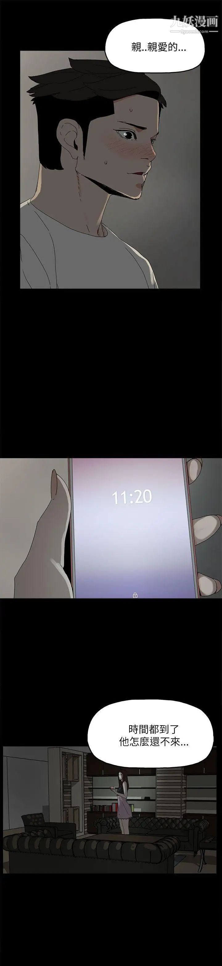 代理孕母第33話-允熙的誘惑