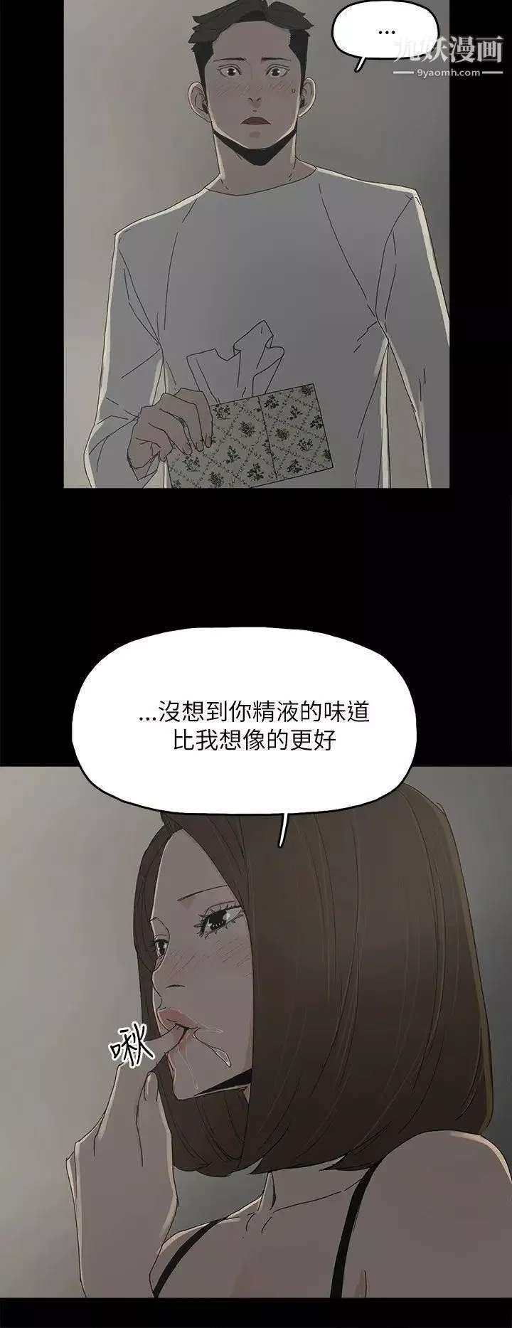 代理孕母第33話-允熙的誘惑