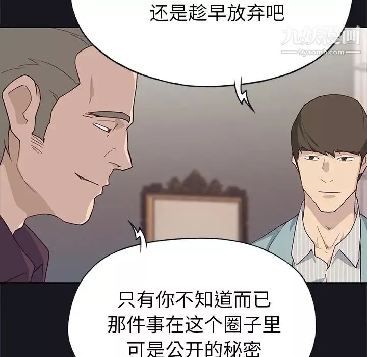 優質女人第38话