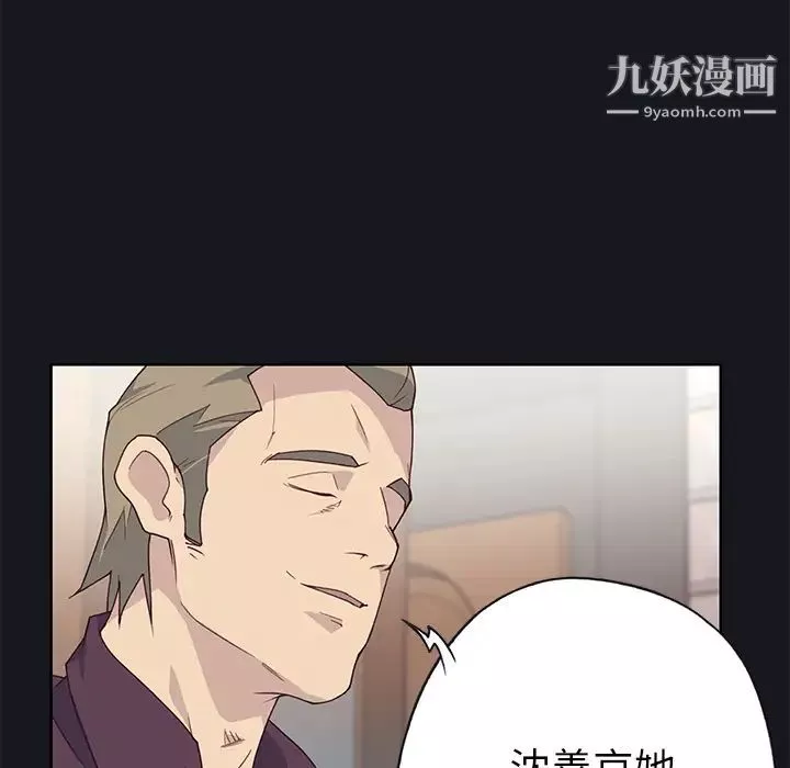优质女人-第38话 - 图片 19