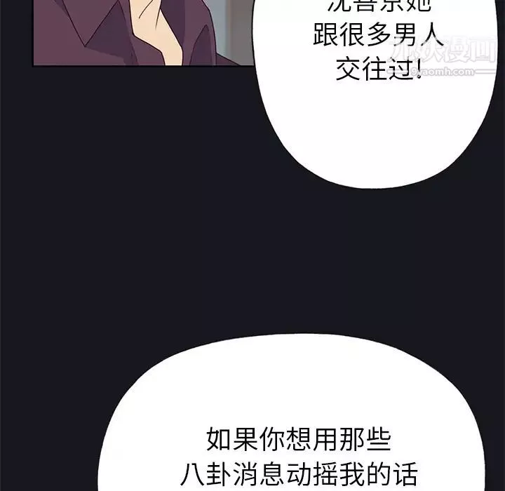 優質女人第38话