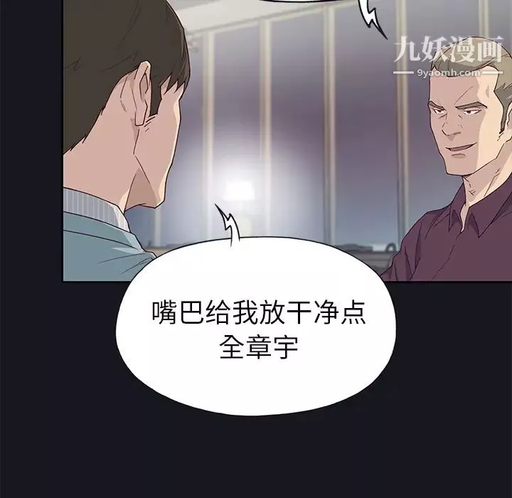 优质女人-第38话 - 图片 23