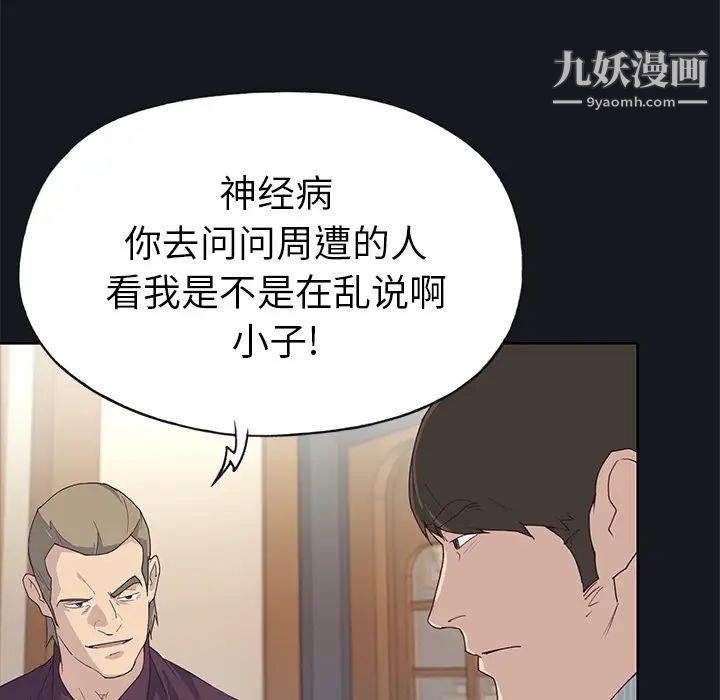 優質女人第38话