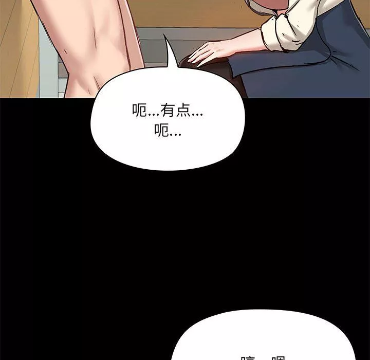 爱玩游戏的女人们-第16话 - 图片 59