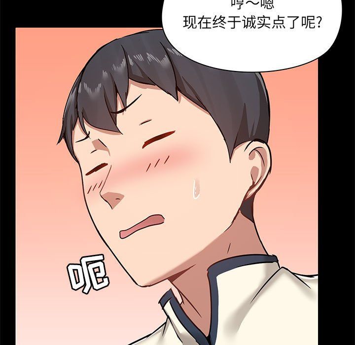 爱玩游戏的女人们第16话