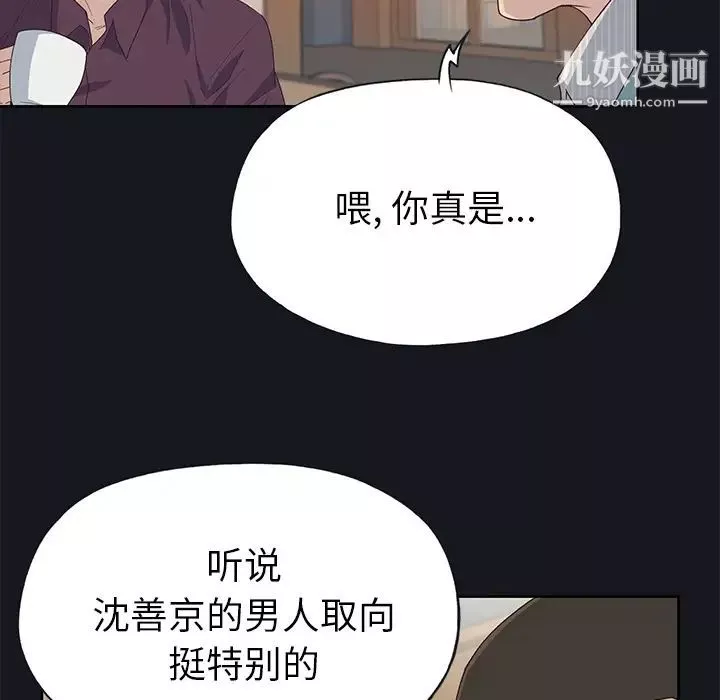 优质女人-第38话 - 图片 25
