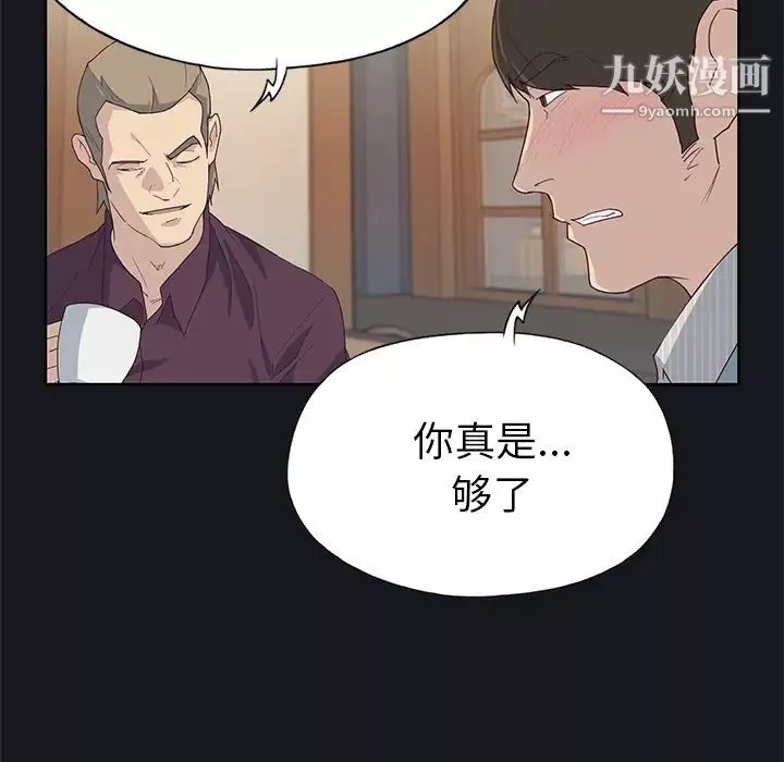 優質女人第38话
