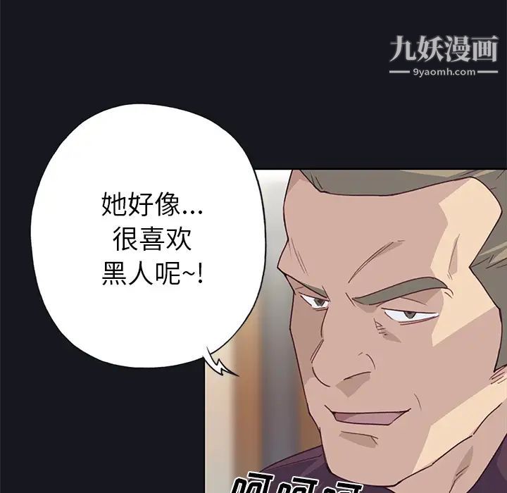 优质女人第38话