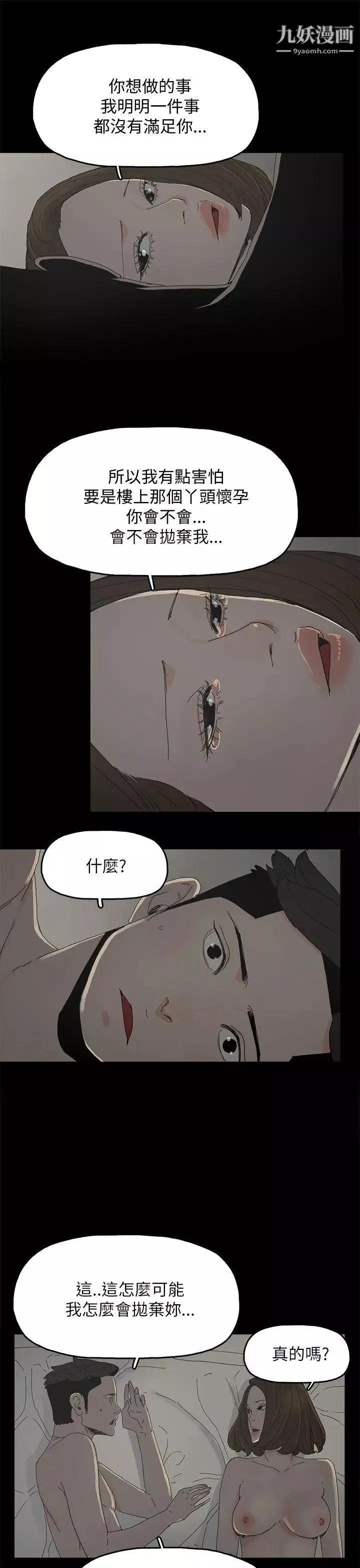 代理孕母-第33话-允熙的诱惑 - 图片 30